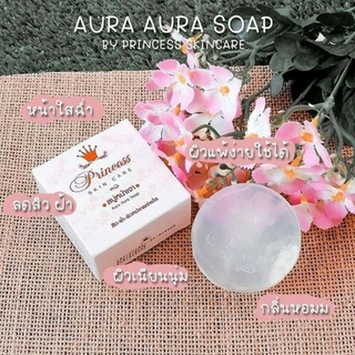 สบู่หน้าเงาPSC(Aura Aura Soap)80g.Princess Skin Care