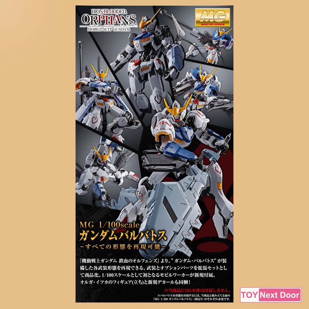 [P-Bandai] MG 1/100 GUNDAM BARBATOS EXPANSION SET