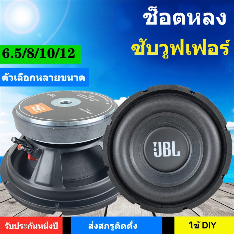 UBL ข้อเสนอพิเศษใหม่เอี่ยมไร้รอยขีดข่วน [แนะนำเจ้าของร้าน] ลำโพงฟูลเรนจ์เสียงกลางสูงและต่ำเบสวูฟเฟอร