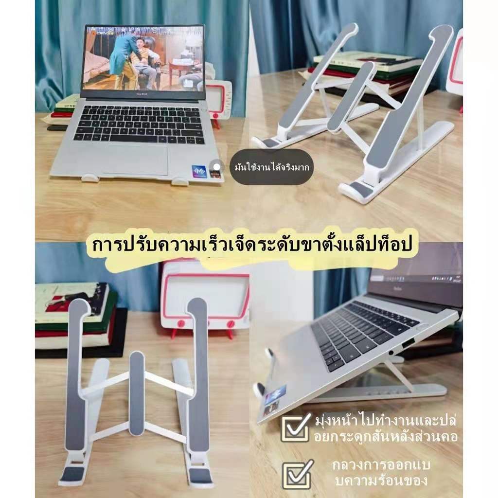 【มีอยู่ในสต็อก】การปรับความเร็วเจ็ดระดับขาตั้งแล็ปท็อป ขาตั้งพลาสติก แบบพับได้ สำหรับแล็ปท็อป iPad การตั้งค่าโครงสร้างสาม - รูปที่ 4