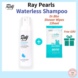 [Ray Pearls] Ray Pearls แชมพู ไร้น้ํา 200 มล. (ฟรีผ้าเช็ดทําความสะอาด 1 แผ่น) ผลิตในเกาหลี