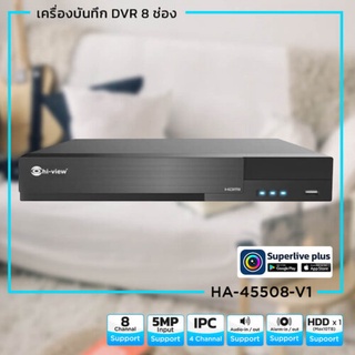 Hi-View HA-45508-V1 เครื่องบันทึก 5 ระบบ 8 ช่อง รองรับสูงสุด 5MP ช่องเสียง 8 Alarm in 8 + out 2 HDD 1 ลูก 10TB