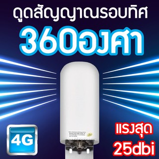 ขายไปแล้ว 100ชุด 📶 เสาเพิ่มสัญญาณมือถือ 4G สำหรับเครื่องเพิ่มสัญญาณ ตัวรับสัญญาณโทรศัพท์ ตัวรับสัญญาณมือถือ KKD4G