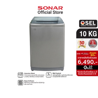 OSEL เครื่องซักผ้า 10 KG รุ่น WA-S400 (H1)