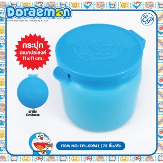 EPL-00941 กระปุกพลาสติก Doraemon ลิขสิทธิ์ถุกต้อง100%