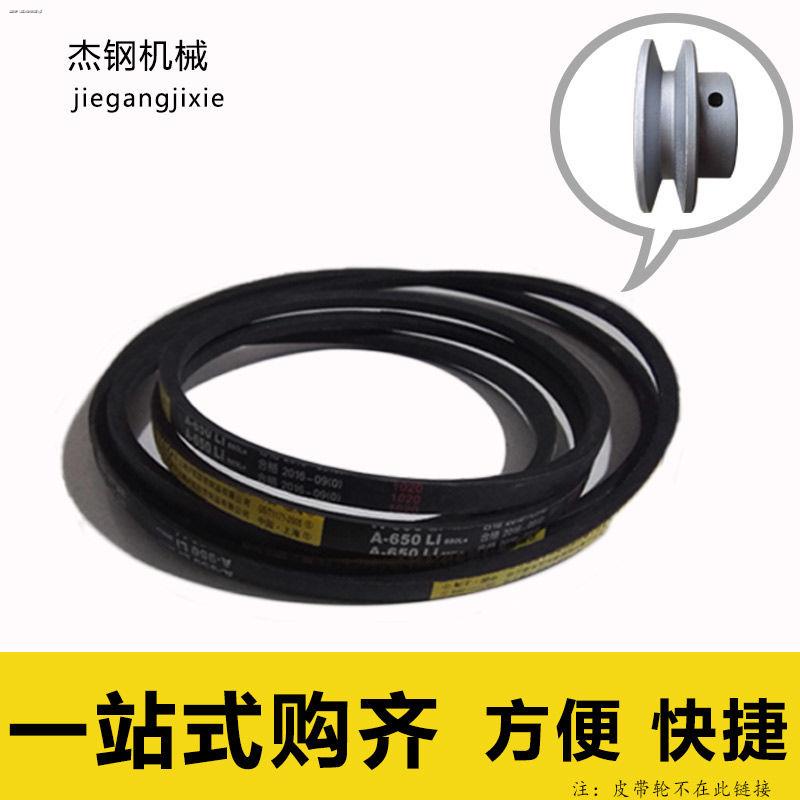 สินค้าเฉพาะจุดVbelt Vbelt Type A และ Type B Motor Motor Belt 500 530