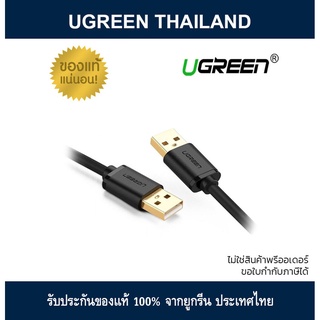 Ugreen USB 2.0 male to male Cable (US102)