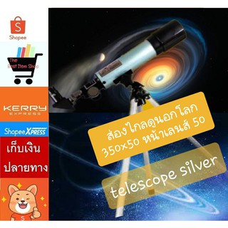 📮 กล้องดูดาว🔭🔭 กล้องโทรทรรศน์ดาราศาสตร์ กล้องส่องทางไกล  เดินป่า ส่องสัตว์