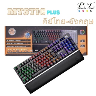 NEOLUTION GAMING MECHANICAL KEYBOARD MYSTIC PLUS BLACK