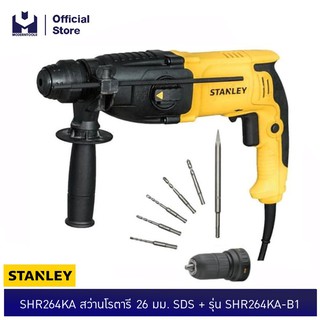 STANLEY SHR264KA สว่านโรตารี 26 มม. SDS + รุ่น SHR264KA-B1 | MODERTOOLS OFFICIAL