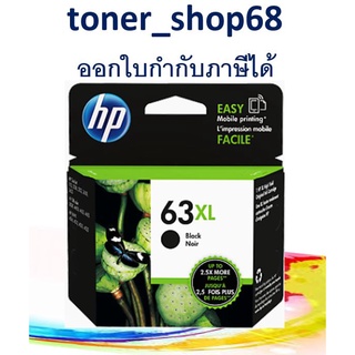 HP 63 XLBK (F6U64AA) ตลับหมึกอิงค์เจ็ท สีดำ ของแท้