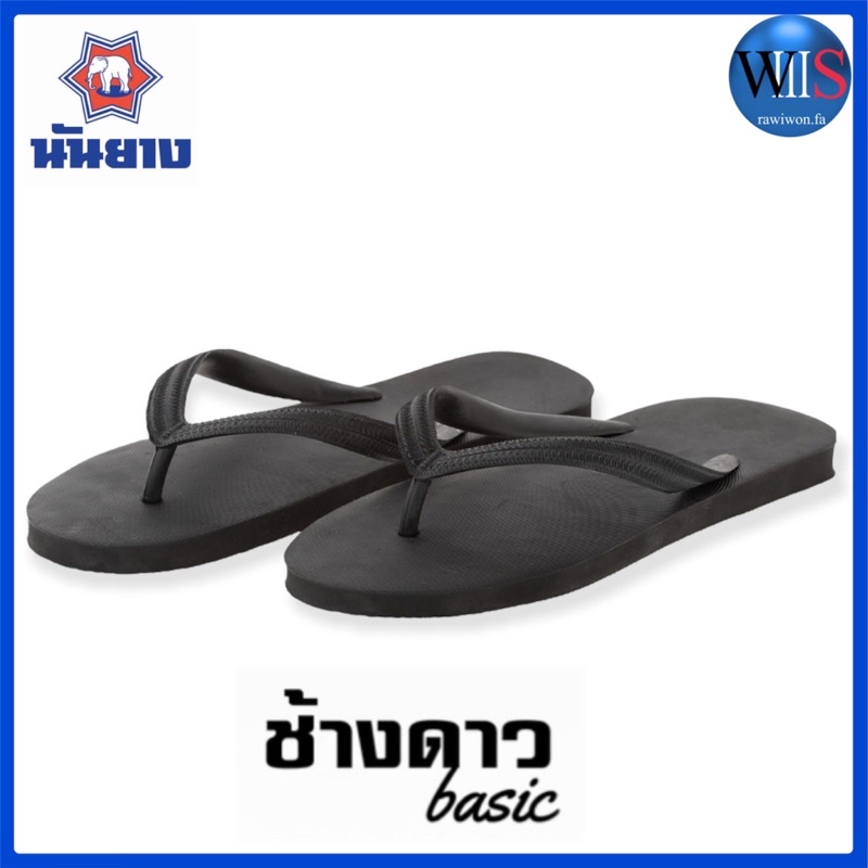 ตราช้างดาว รองเท้าฟองน้ำหูหนีบ รุ่น ORIGINAL