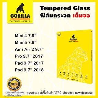 💜 Gorilla ฟิล์มกระจกใส กอลิล่า สำหรับIPad - Mini4 / Mini5 / Pro9.7" / Air1 / Air2 / 9.7" 2017 / 9.7" 2018