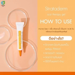 Strataderm gel / Stratamed / Stratacel / Stratamark แผลสด แผลเป็น แผลนูน ผ่าตัด ศัลยกรรม แตกลาย