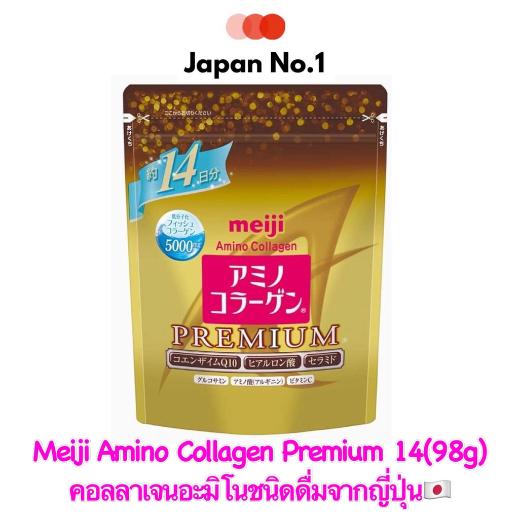 Meiji Amino Collagen Premium ขนาด 14 วัน  (98g) วันจากญี่ปุ่น  🇯🇵 ถุง Refill แท้ 💯%
