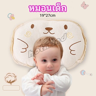 HotMind หมอนหลุม หมอนเด็กหัวทุย  baby pillow