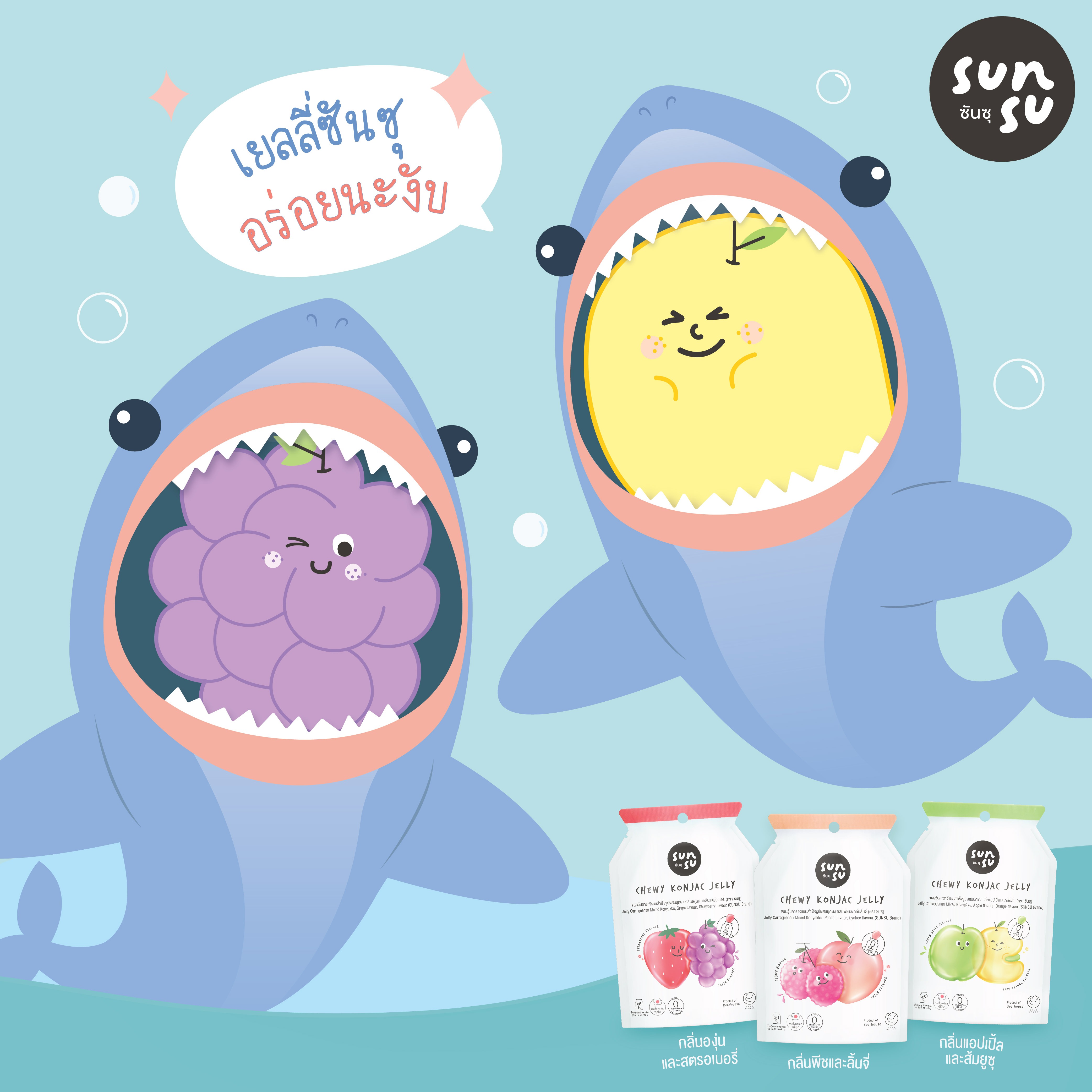 Sunsu Shop, ร้านค้าออนไลน์ | Shopee Thailand