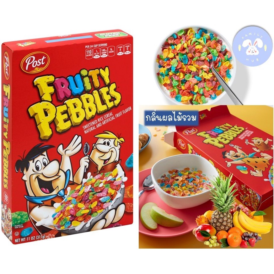 Fruity Pebbles cereal 311g 🥣 ซีเรียล กลิ่นผลไม้รวม ฟรุ๊ตตี้ เพ็บเบิ้ลส์ โพสต์สินค้าลอทใหม่ นำเข้าจาก