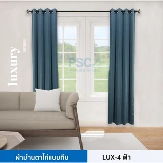 PSC LUXURY ผ้าม่านตาไก่สำเร็จรูป กว้าง 1.30 เมตร สูง 1.5-2.4 เมตร หนาพิเศษ กันแดด ม่านหน้าต่าง