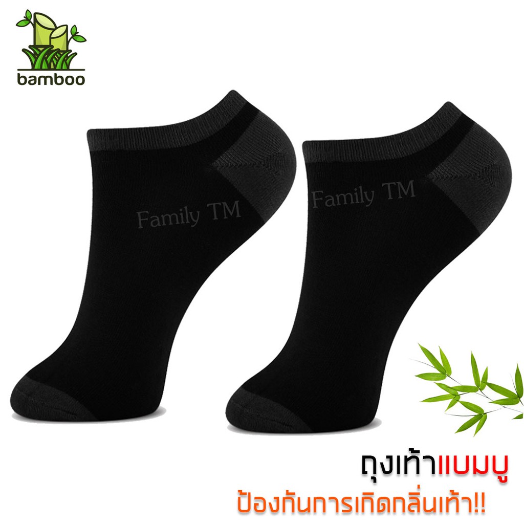 12คู่​ .ถุงเท้าใยไผ่  ถุงเท้าแบมบู bamboo socks ฟรีไซส์ ถุงเท้าช่วยลดกลิ่นเท้า