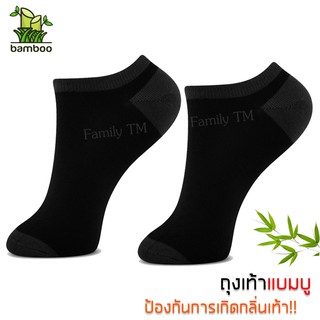 🧦🧦12คู่​ .ถุงเท้าใยไผ่  ถุงเท้าแบมบู bamboo socks ขนาดฟรีไซส์ ถุงเท้าช่วยลดกลิ่นเท้า