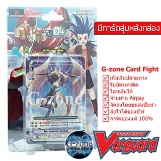 การ์ด  Vanguard แวนการ์ด VGT-V-BT01-1