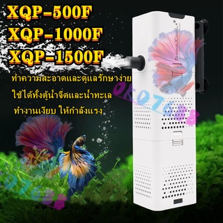 SUNSUN Xiaoli XQP-500F /XQP-1000F / XQP-1500F ปั้มน้ำ พร้อมกระบอกกรอง Internal Filter Pump