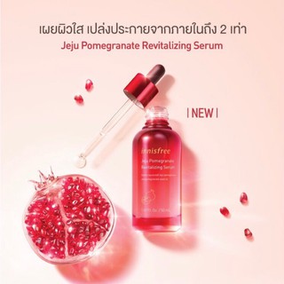 (แท้ / พร้อมส่ง) Innisfree Jeju Pomegranate Revitalizing Serum