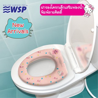 WSP ฝาชักโครกเด็กเสริมฟองน้ำ ลายคิตตี้ รุ่น TS-KT19