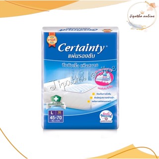 Certainty เซอร์เทนตี้ แผ่นรองซับผู้ใหญ่ L 10 ชิ้น