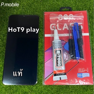 จอLCD HoT9 play แท้โรงงาน/ฟิล์ม,ไขควง,กาว