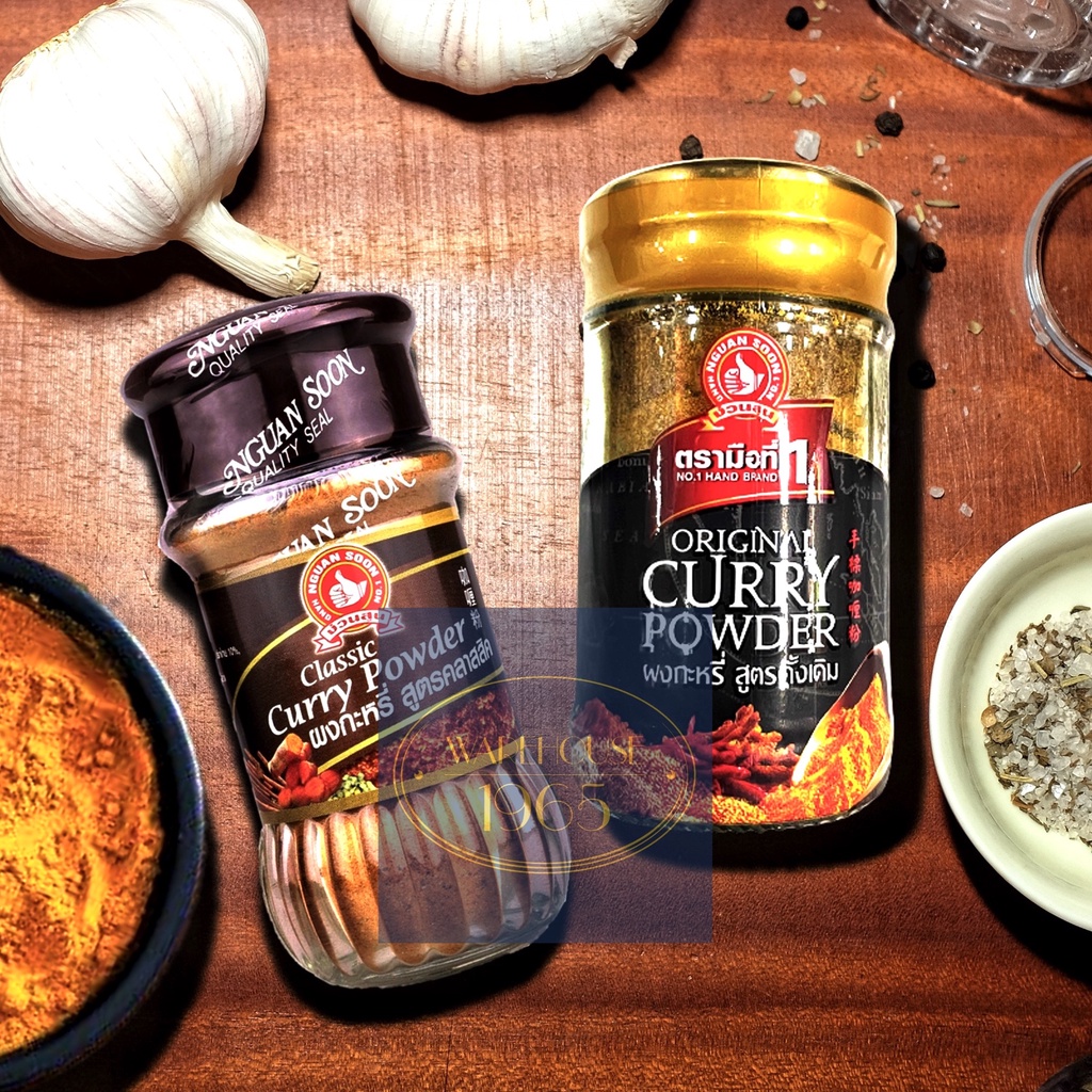 (50 g) ผงกะหรี่ ง่วนสูน ตรามือที่ 1 มี 2 สูตร  Nguan Soon  Curry Powder, Original or Classic Recipe