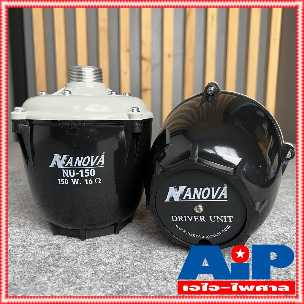 1ดอก NANOVA NU-150W ยูนิตฮอร์น 150W ก้นฮอร์น NU150W ยูนิต ฮอร์น NU-150 ลำโพงฮอร์น NU 150 W driver un