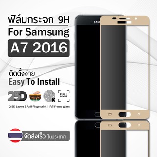 ฟิล์มกระจก Samsung A7 2016 ฟิล์มกันรอย กระจกนิรภัย ฟิล์มเต็มจอ กระจก กันรอย เต็มจอ สีทอง Premium 2.5D Tempered Glass