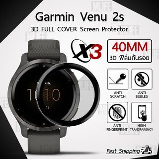 MLIFE ฟิล์ม 3D - นาฬิกา Garmin Venu 2s 40mm ขอบสีดำ ฟิล์มเต็มจอ ลงขอบโค้ง – PET Film Full Cover การ์มิน