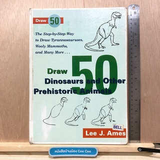 หนังสือภาษาอังกฤษ หัดวาดรูป ปกแข็ง Draw 50 Dinosaurs and Other Prehistoric Animals - The Step by Step Way to Draw Tyrann