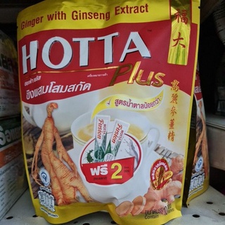 Hotta plus ขิงผสมโสมสกัด 10 ซอง 90กรัม (9กรัมx10ซอง)