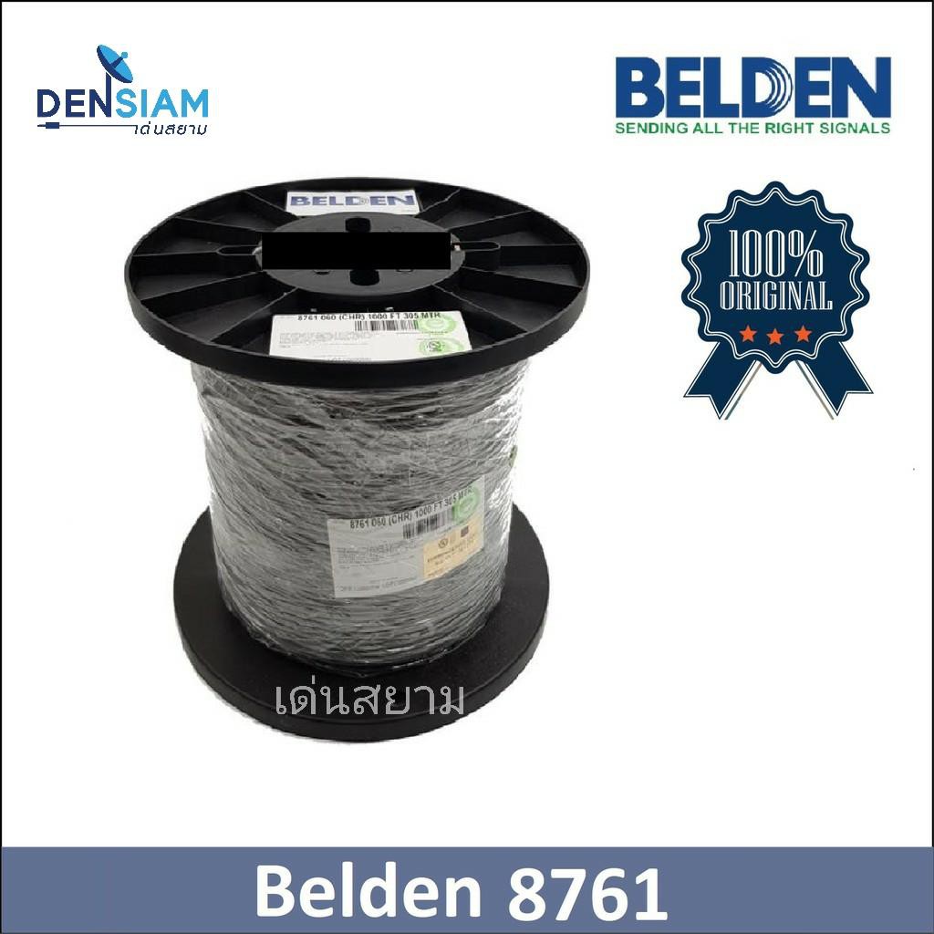 สั่งปุ๊บ ส่งปั๊บ🚀Belden 8761 / Belden 8762  สายสัญญาณเสียง Audio Cable Twisted Pair Cable ร้านไทย ขอ