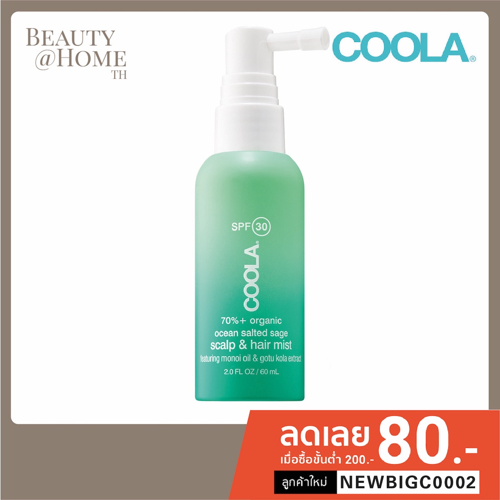 *พร้อมส่ง* COOLA Scalp & Hair Mist Organic Sunscreen SPF30 60ml