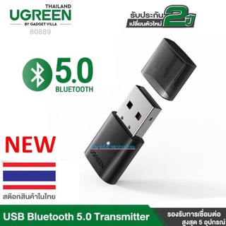 UGREEN ⚡️FLASH SALE⚡️ (ราคาโปรโมชั่น) 80889 USB Bluetooth5.0 ของเเท้ Dongle Adapter for PC Speaker Wireless Mouse Music