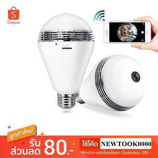 กล้องหลอดไฟมีLED+Infrared WIFIมุมมอง360องศา ความคาชัด1.3ล้านพิกเซล Bulb Camera Panoramic CCTV IP Camera แอพพลิเคชั่นV380