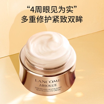 lancome lancome lancome ครีมตาบริสุทธิ์ 20ml