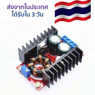 โมดูลแปลงไฟขึ้น 150W Boost Converter DC-DC จาก 10- 32V เป็น 12-35V 6A Step Up Voltage for Arduino ได้รับใน 3 วันทำการ