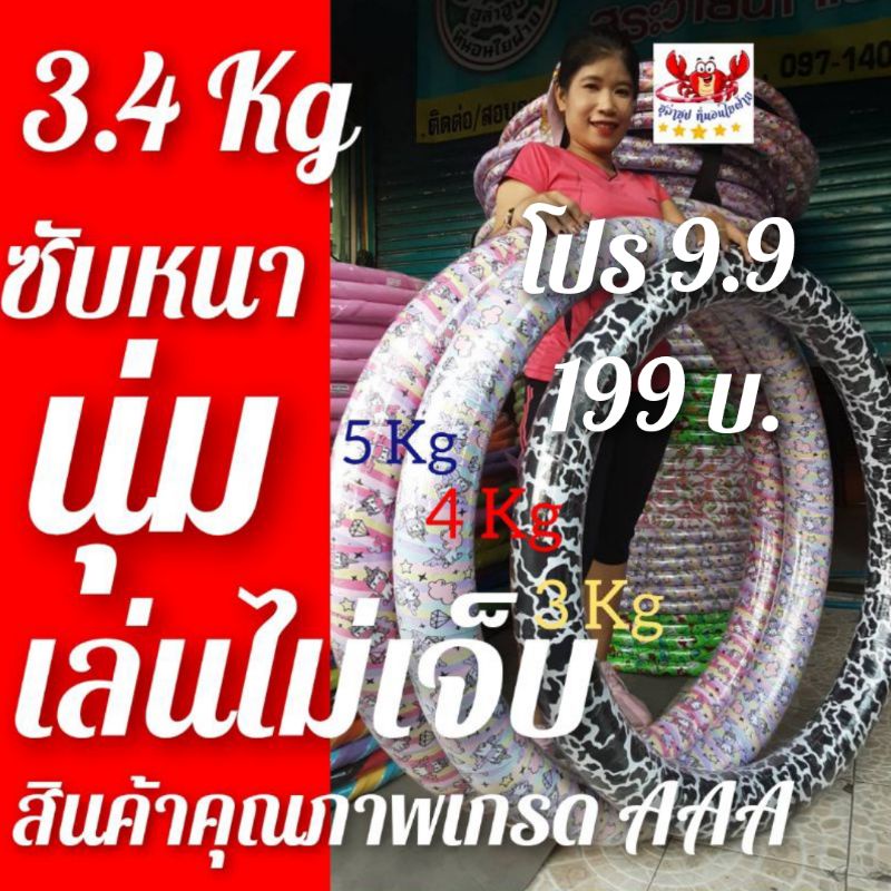 💫โปรแรงส์👍 ฮูล่าฮูปจัมโบ้ 3.4 กิโล ไซร์XXXL โฟมซับหนานุ๊มนุ่ม เล่นไม่เจ็บเล่นสนุกๆ ลดหน้าท้อง👍💯