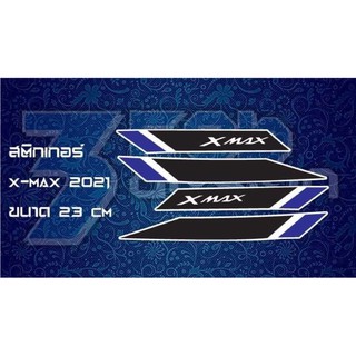 สติ๊กเกอร์ X MAX ชุดอัพเกรด ปี2021