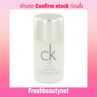 พร้อมส่ง CALVIN KLEIN

CK One Deodorant