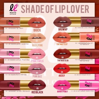 ลิปจิ๋ว ลิปสติก กันน้ำ ติดทน ราคาถูก Matte Lover