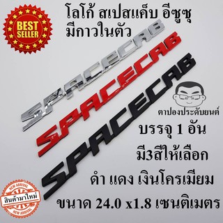 โลโก้ spacecab สเปซแค็บ  สำหรับ ISUZU อีซูซุ ดีแมก