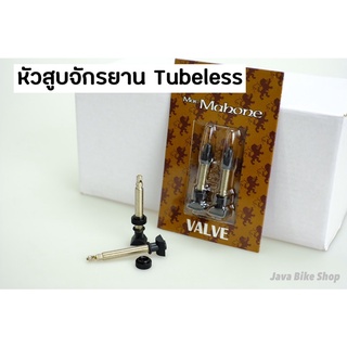 หัวสูบจักรยาน/หัวสูบทูปเลส TUBELESS MACMAHONE