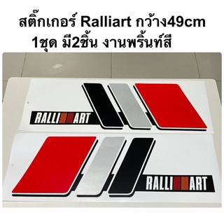 สติ๊กเกอร์ Ralliart กว้าง49cm 2แผ่น